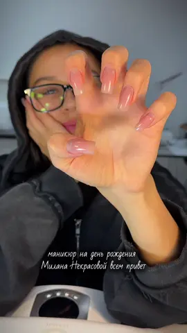 МИЛАНА НЕКРАСОВА | НОДИ | @monamiprofessional 