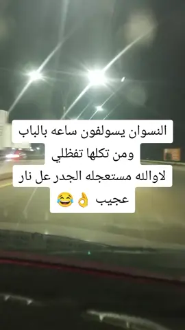 #متابعه_ولايك_واكسبلور_احبكم #محضوره_من_الاكسبلور_والمشاهدات #مالي_خلق_احط_هاشتاقات🦦 #لايك_فولو #شعب_الصيني_ماله_حل😂😂 