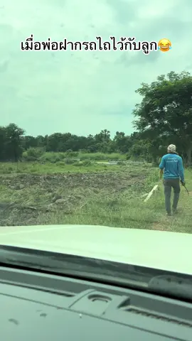 ตอนมา พ่อขับคันใหญ่ ลูก ขับคันเล็ก พอมาส่งข้าวไงลูกอยู่คันใหญ่พ่อเดินชมวิว😂 #ไอหนุ่มรถไถ #เกษตรกรรุ่นใหม่ 