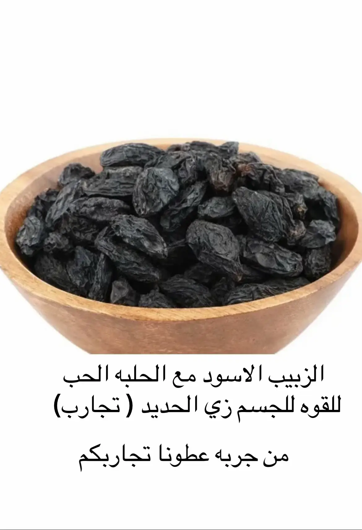 #زبيب #زبيب_يمني #تجارب_بنات 