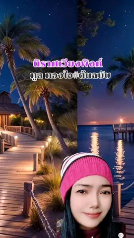 #longervideos #tiktokวีดีโอยาว #TikTokUni 