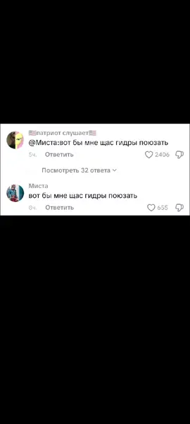 #вотбымнещасгидрыпоюзать #грустно #😕 #затояусвоилурок #фембой вот бы мне щас гидры поюзать эдит