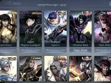 Dream skin 😪💔 #foryou #mlbb 