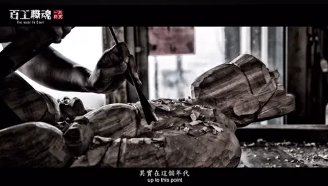 保存傳統工藝 創造時代的價值 「百工職魂佛像雕刻大師」（上）#雲林北港 #神像雕刻 #百工職魂 #關注我看更多 #我要上推薦 