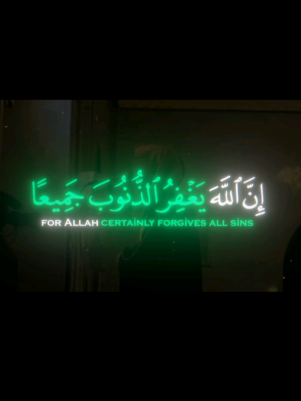 ﴿ قُلۡ يَٰعِبَادِيَ ٱلَّذِينَ أَسۡرَفُواْ عَلَىٰٓ أَنفُسِهِمۡ لَا تَقۡنَطُواْ مِن رَّحۡمَةِ ٱللَّهِۚ إِنَّ ٱللَّهَ يَغۡفِرُ ٱلذُّنُوبَ جَمِيعًاۚ إِنَّهُۥ هُوَ ٱلۡغَفُورُ ٱلرَّحِيمُ (53) ﴾ ----------------------------------------------- القارئ || محمد اللحيدان  سورة || الزمر  ----------------------------------- #محمد_اللحيدان #ارح_سمعك #quranrecitation #islamic_video  #اللهم_صل_وسلم_على_نبينا_محمد 