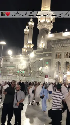 پھر میرے رب نے مجھے کعبہ دیکھایا 🕋♥️#sportontiktok