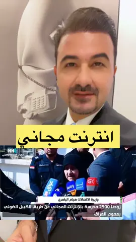 انترنت مجاني للمدارس