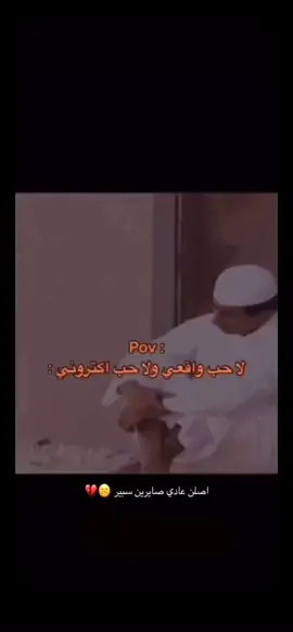 #لاحب واقعي ولاحب اكتروني