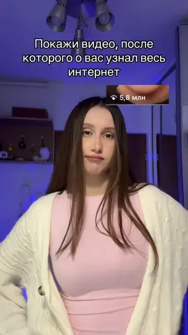 я раньше была парнем, это правда 