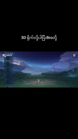 3Dရိုက်လို့ရပါပြီးBroစမ်းကြည့်ကျ#အသဲလေးတော့ပေးသွားနော်😍 #လက်ပါရင်လိုက်ခ်ပေးရန်🤓 #3dzoompro 