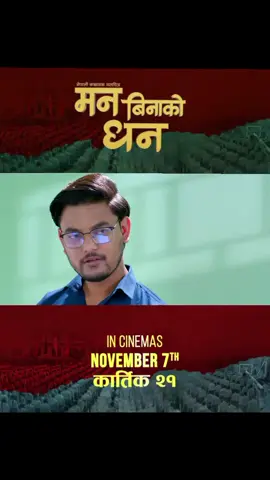 Mon Binako Dhan || Movie Trailer 2025 / 2082 || मन बिनाको धन || Ashok Darji, Ar Budhathoki, Neta Dhungana, Tanka Budhathoki, Ramesh Biswokarma, Saroj Khanal || Mon Binako Dhan Movie Trailer 2025. In Cinemas - कार्तिक २१ | NOV 7