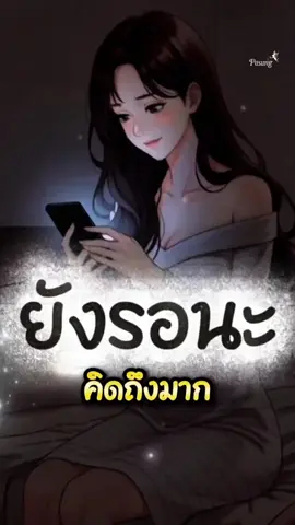 คิดถึงมาก❤️ #คำคม #สตอรี่_ความรู้สึก😔🖤🥀 #คิดถึง#Love 