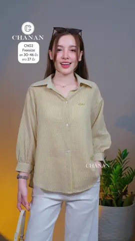 เชิ๊ตสวยๆ มาแล้วจ้า!! #chananbrand #งานป้ายcn #ชีฟองเนื้อทราย 