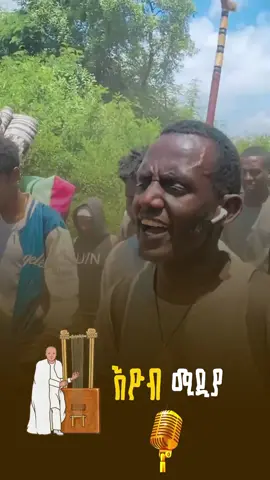 @ዝማሬ ዳዊት | Zimare Dawit @ዜማ ኦርቶዶክስ 