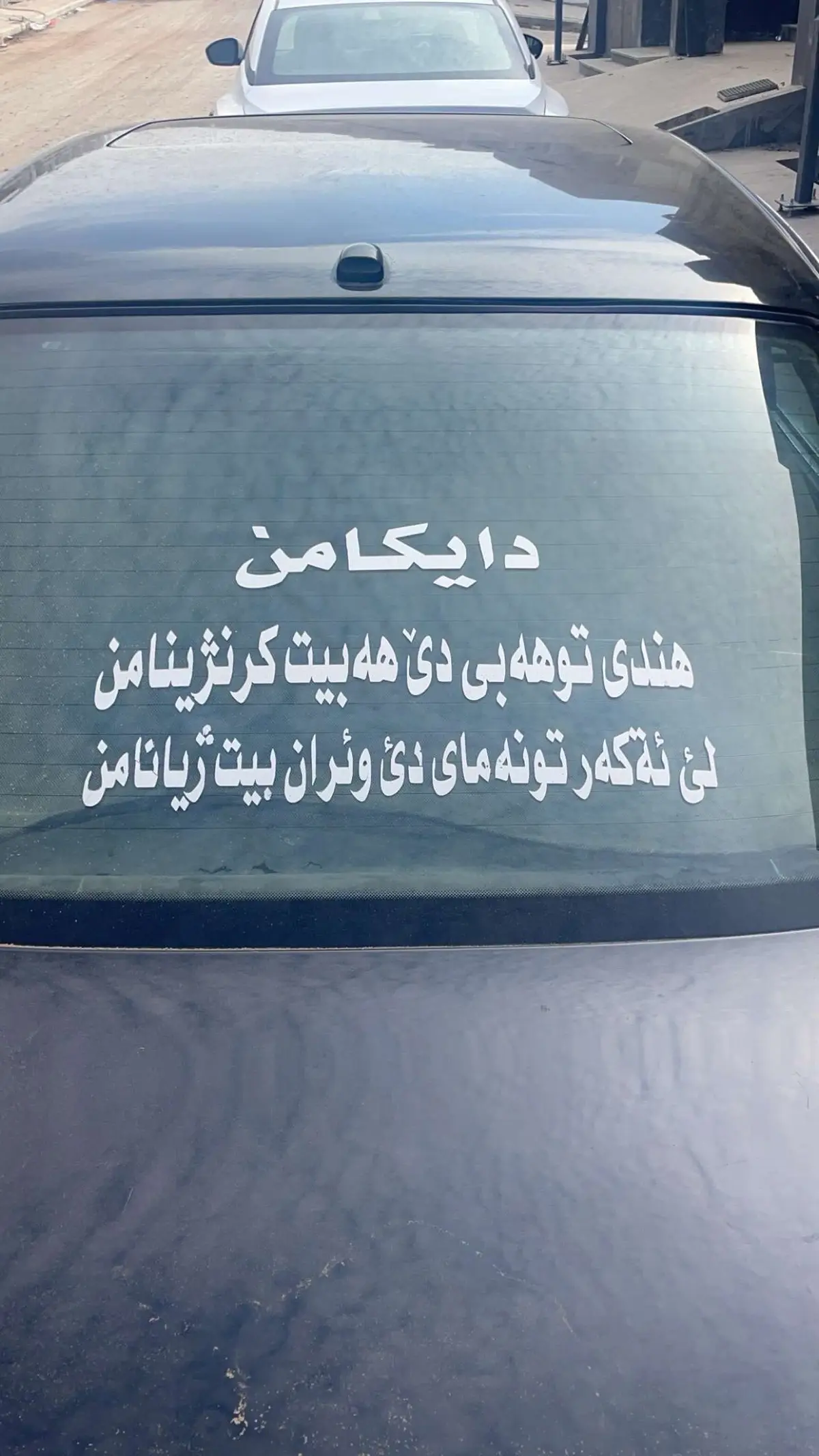 گوري ته بم دادئ❤️🥹 #دايك #خةريبم💔 #بابوو💔🥀 #خه_ريبم🥀💔 #بابوو💔🥀😭 