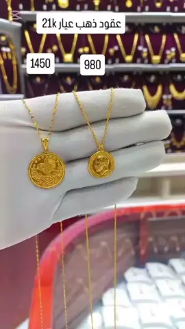 خدمة التوصيل متوفره لكل مناطق الامارات  #💥عروضنامستمره #الميزان_الذهبي1 #الامارات #ذهب #ابوظبي       0547688748