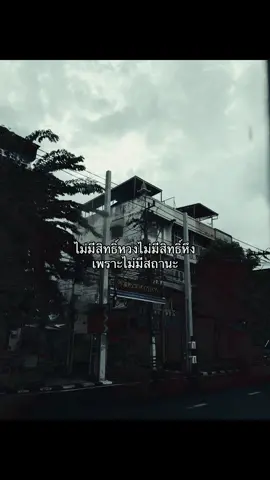 #สตอรี่_ความรู้สึก😔🖤🥀 #เศร้า #ยืมลงสตอรี่ได้ #ความรู้สึก 