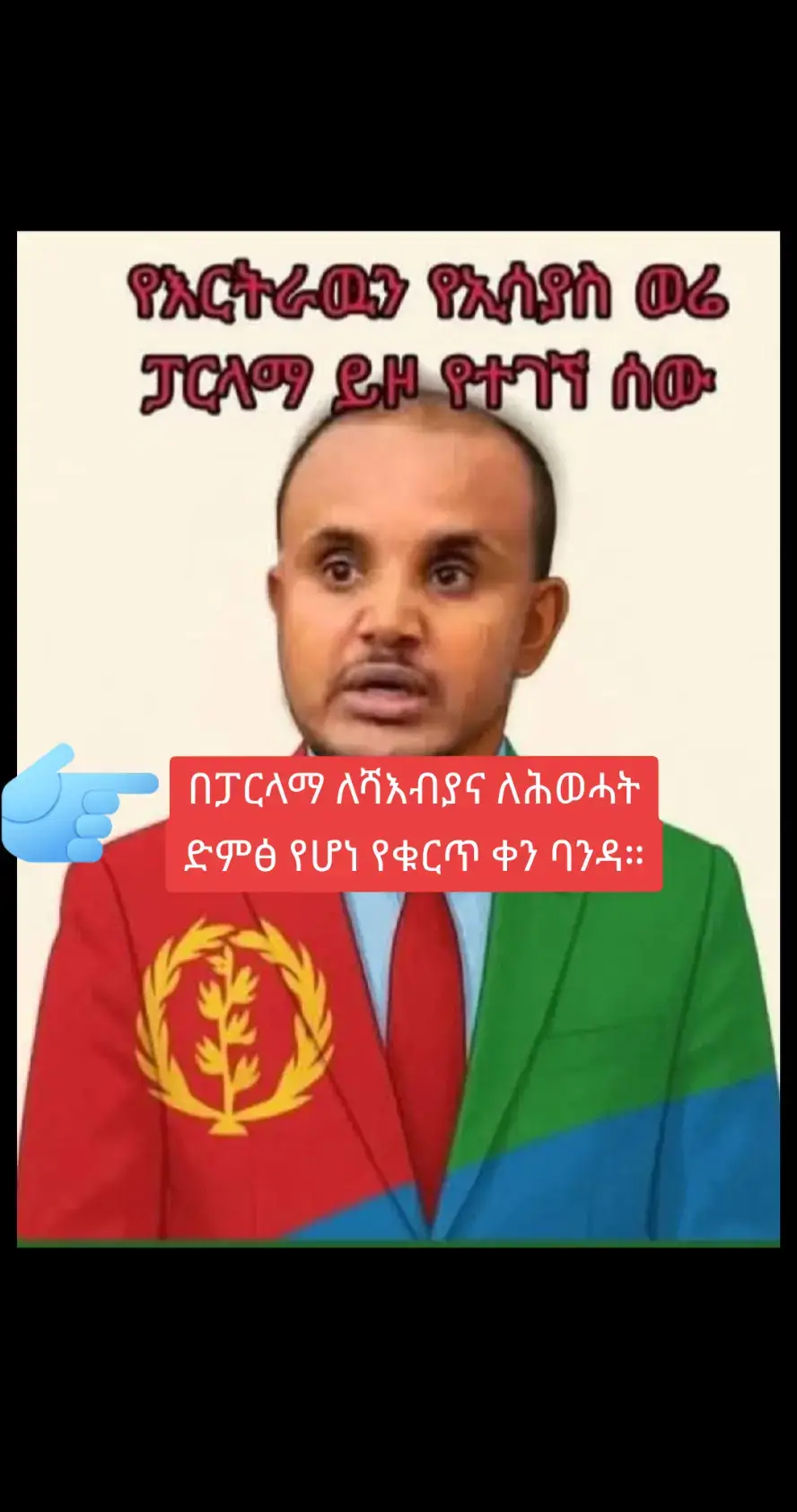 #amharatiktok #ethiopian_tik_tok🇪🇹🇪🇹🇪🇹🇪🇹 #ወሎ #ሙስሊም #ethiomuslim 