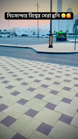 #আল্লাহ্_সর্বশক্তিমান☝️❤️🕋 @TikTok Bangladesh 