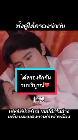 #ซีรี่จีนพากย์ไทย #ซีรี่ย์จีนย้อนยุค #เทรนด์วันนี้ #เปิดการมองเห็น 