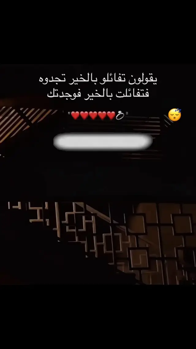 #في #الحلاوة #الغياب #❤️❤️😌😍😍🎶🎶🎶🎶🎶🎶🙈🙈🙈🙈😎😎😎😎😎😎😎😎😎😎😎😎😎😎😎😎😎😎😎😎😎😎😎 #❤️❤️❤️❤️❤️❤️❤️❤️❤️❤️❤️❤️❤️❤️ 