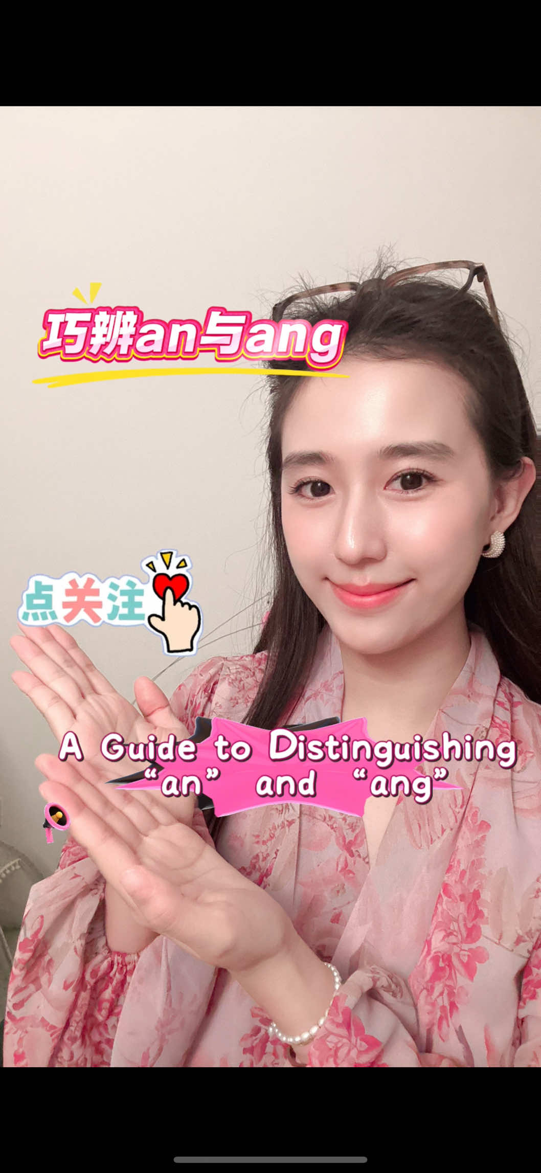 A Guide to Distinguishing “an” and “ang”🔥🔥🔥#chinesegirl #chineseculture #china #chinesetiktok #mandarin 