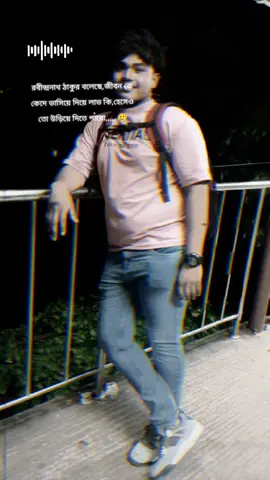 রবীন্দ্রনাথ ঠাকুর বলেছে,জীবন কে কেদে ভাসিয়ে দিয়ে লাভ কি,হেসেও তো উড়িয়ে দিতে পারো,সে তোমাকে বলবেই, সে ভালোবাসে না তোমায়, তাই কি তুমি হাল, ছেরে দিতে পারো,,,,,,,, 🥲 only caption....#100k #foryou #fyp #trending #caption @TikTok 