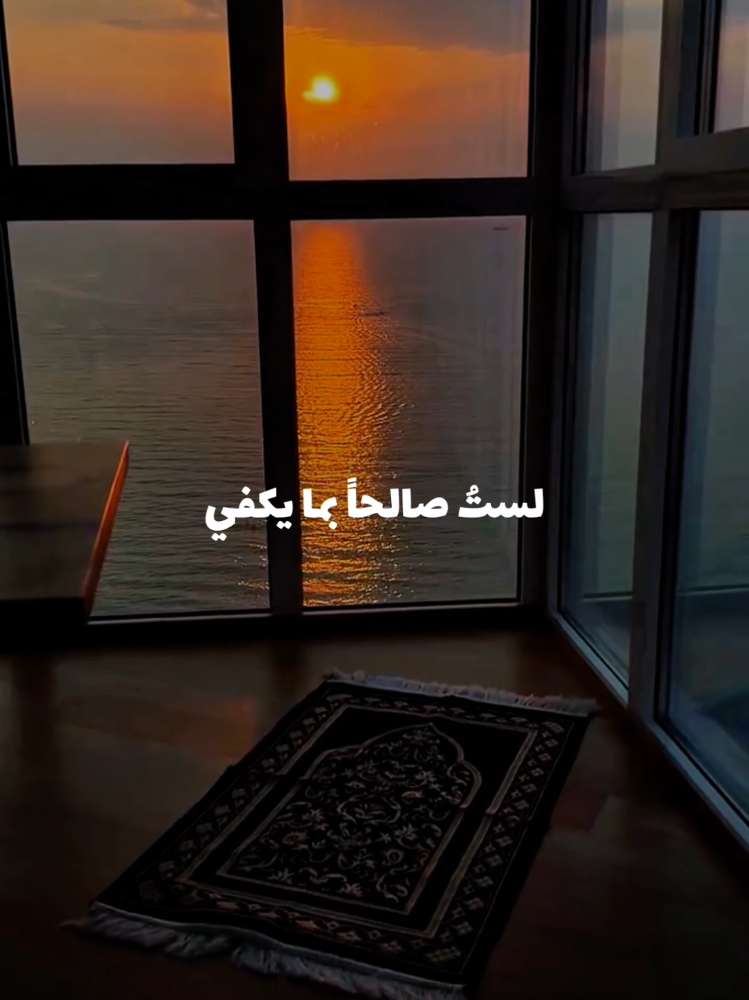 #لست صالحاً بما يكفي..🖤 ْ #لا_اله_الا_الله_محمد_رسول_الله #استغفرالله #لا_حول_ولا_قوة_الا_بالله 