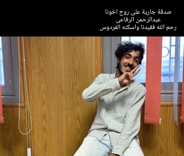 #ادعوا_لهم_بالرحمة #صدقة_جارية 