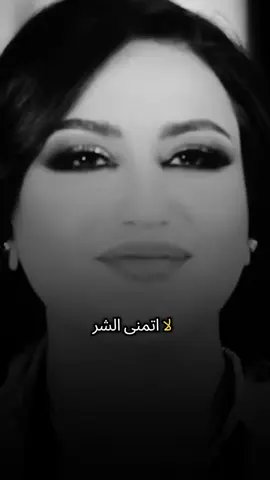 #نشوة_الرويني  #كلام_من_ذهب #خواطر #حكم_من_ذهب #foryou 