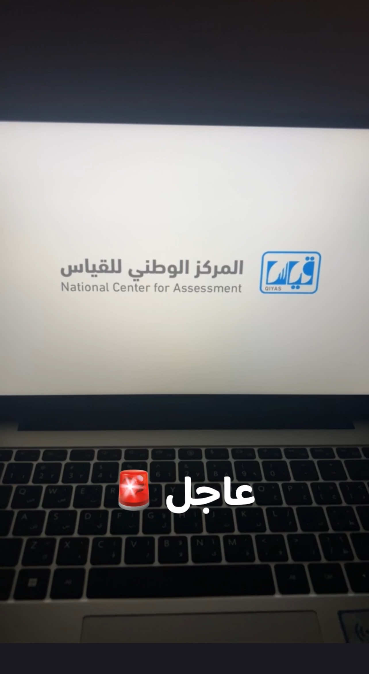 عاجل انشرو المقطع ضروري 🚨 #قدرات_ورقي #قياس #نماذج_محوسب #viral #اختبار_قدرات 