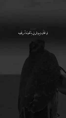 لو تخليت وش لي 🥀