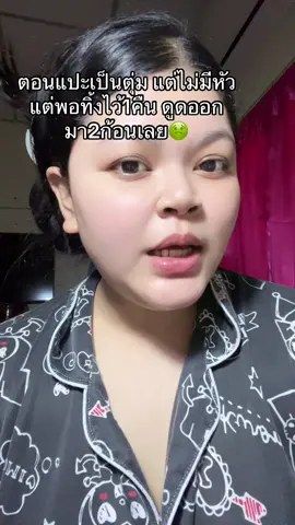 ดูให้จบบบบ#เทรนมาแรงวันนี้ #ไอเทมเด็ด #tiktokป้ายยา #แผ่นแปะสิว #แผ่นดูดสิว 