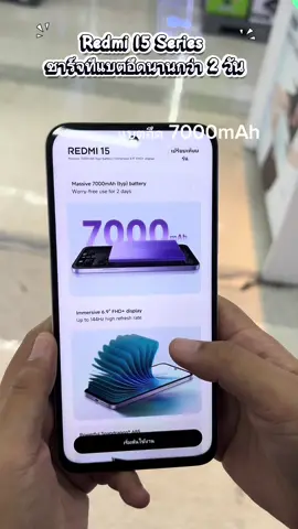 ❤️‍🔥#redmi15seriesห้าพันมีทอน #redmi155g #redmi15 