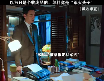 #风吹半夏 #赵丽颖 这个废品是真刑啊！