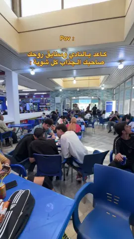 - راويتهة المنية 😂. #جامعه_بغداد #التربية_البدنية_وعلوم_الرياضة #جامعه_بغداد #التربية_البدنية_وعلوم_الرياضة #التربية_البدنية_وعلوم_الرياضة 