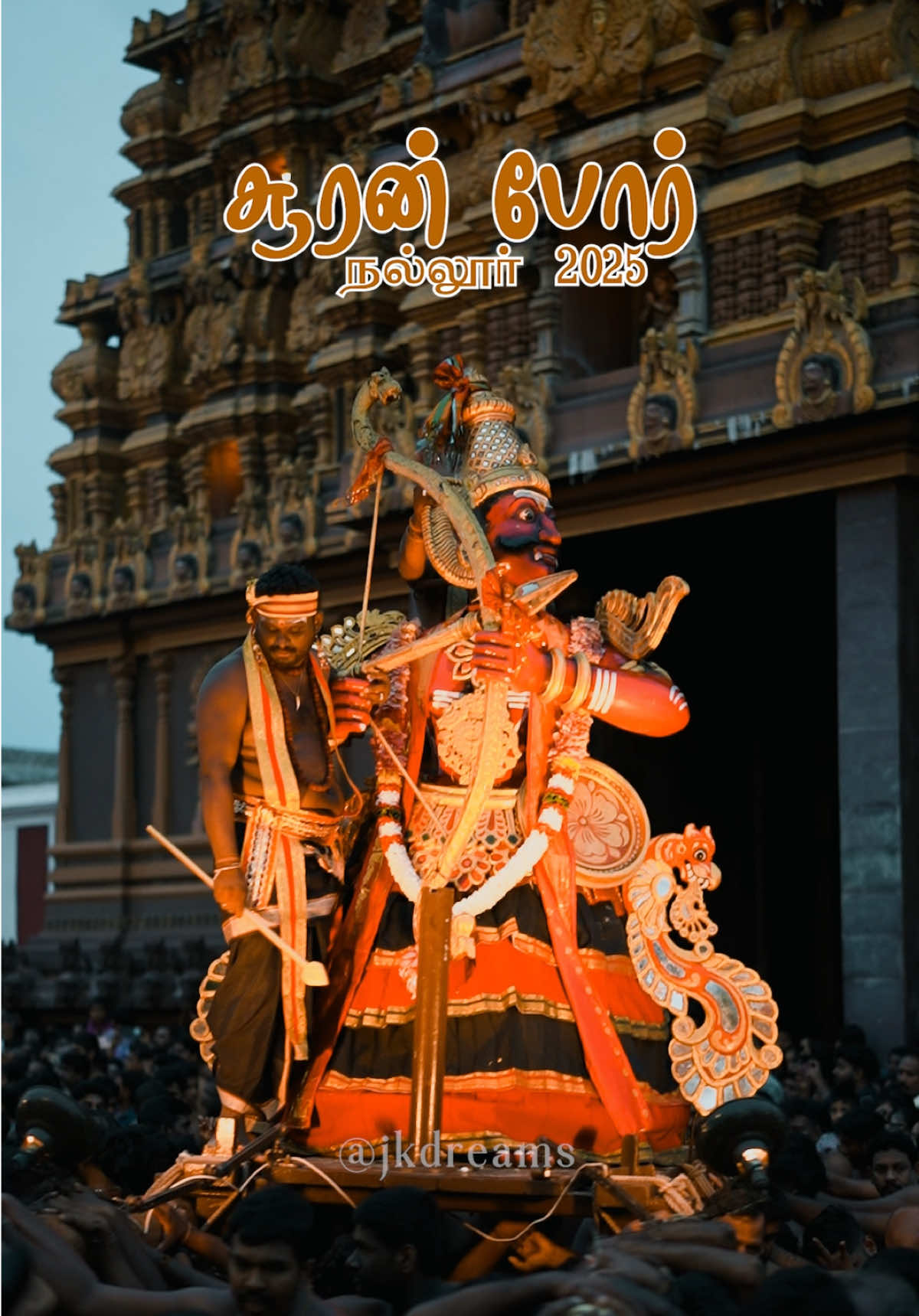 நல்லூர் சூரன் போர் 2025 | JK Dreams Studio 🎥  #sooran_poor_2025 #jaffna_sooran_poor #cinematography #best_cine_style_photography #jaffna_best_studio   