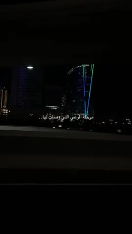 مرحلة الوعي✋🏼#حصل_خير ##الوعي #قطر #ميكب_ارتيست 