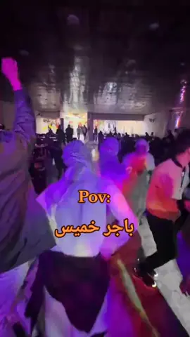 منو راح يغيب باجر😂#تصميم_فيديوهات🎶🎤🎬تصميمي🔥 #التخمط_اعتبرك_فانز_اليه😉💞 #طششونيي🔫🥺😹💞 #الشعب_الصيني_ماله_حل😂😂 #الشعب_الصيني_ماله_حل😂😂 