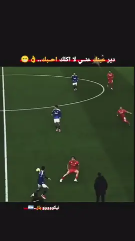 احبــك..🤷‍♂️✨😆 . . #باز #غولير_كاكا #football #كرة_القدم_عشق_لا_ينتهي👑💙 #كره_القدم_قصه_عشق_لاينتهي🤩 