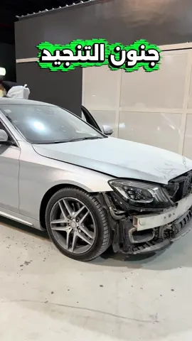 افضل مكان #تنجيد بالرياض