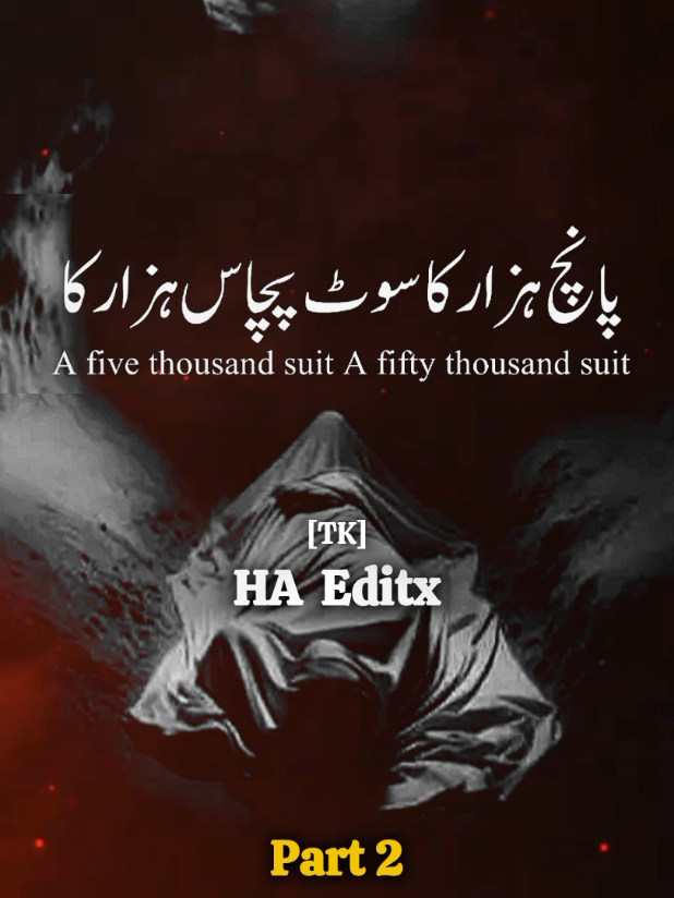 Part-2 جگہ جی لگانے کی دنیا نہیں ہے یہ عبرت کی جا ہے تماشا نہیں ہے مولانا عباداللّٰه صاحب #islamic_video #foruyou #forupage #fyp 