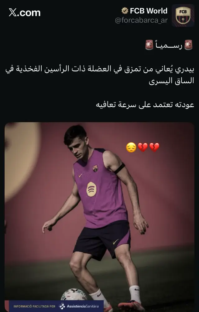 #بيدري #برشلونه #بيدري #برشلونه #برشلونه 