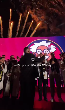 شعوور لايوصف فرحة الطلاب فرحة الاهالي فرحة الاستاذ مؤيد ربي لايحرمكم من هل فرحة ❤️#مؤيد_سليم #مؤيد_سليم_واحد_عراق #الشعب_الصيني_ماله_حل😂😂 #trend #مؤيد_سليم_افضل_مدرس_فيزياء 