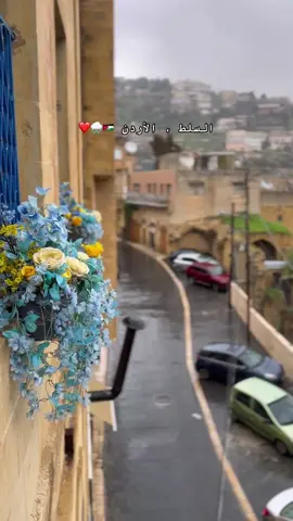 #السلط #الاردن 