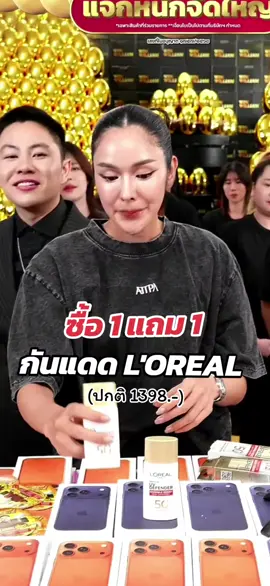 กันแดด L'OREAL #กันแดด #กันแดดloreal #loreal #lorealparis #วิลวิลเลี่ยม 
