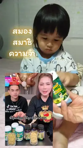 #ราคาดีทุกวัน #dha #แม่โจ้ของดีราคาโดนใจ #โปรโมชั่น #บํารุงสมอง 