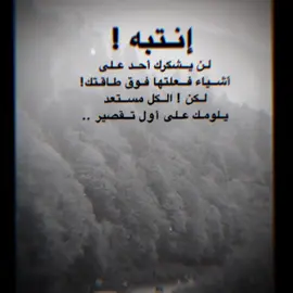 للعقول_الراقية_فقط🤚🏻💙 