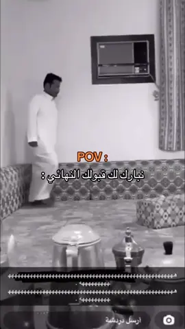 😂😂😂🤣. #fyp #اكسبلور #حفرنا #explore #الرياض 