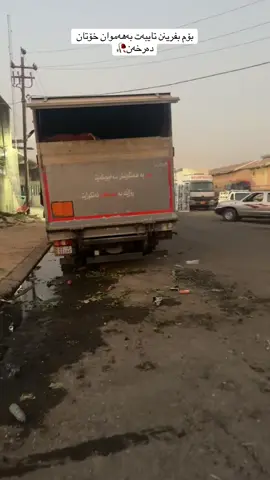 تاکی زۆرترین هاوریت بکە🥀🥰#penjwen  #سناپم_لە_بیۆیە_ئەدم_بکەن 